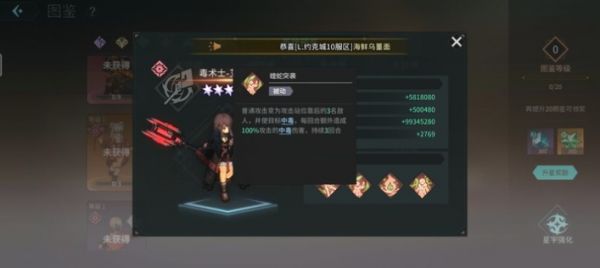 吟游战记毒术士艾斯妲怎么样  吟游战记毒术士艾斯妲技能属性一览