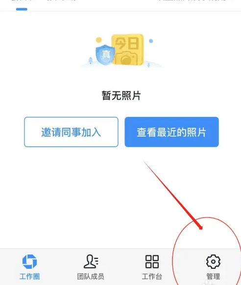 今日水印相机拍照怎么自动上传 今日水印相机自动同步原图到团队方法