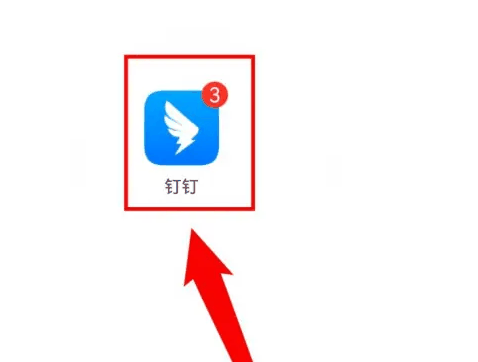 钉钉打卡怎么看打卡范围 钉钉查看打卡范围教程插图 钉钉打卡怎么看打卡范围 钉钉查看打卡范围教程