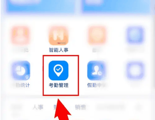 钉钉打卡怎么看打卡范围 钉钉查看打卡范围教程插图2 钉钉打卡怎么看打卡范围 钉钉查看打卡范围教程