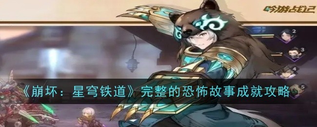 《吟游战记》角色强度排行插图 《吟游战记》角色强度排行