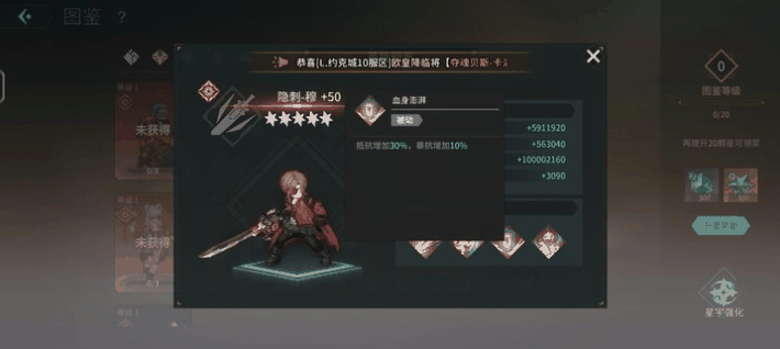 《吟游战记》隐刺穆技能属性一览