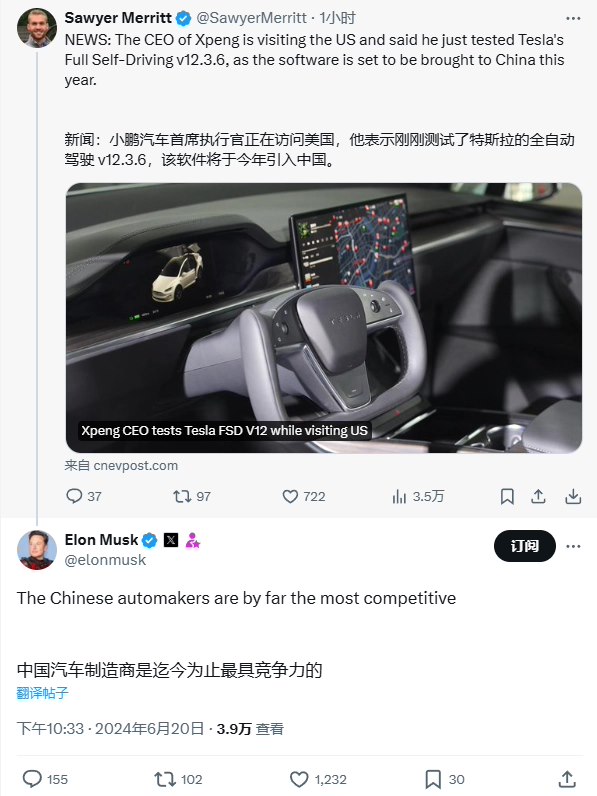 小鹏汽车内部人士：何小鹏即将发布特斯拉、Waymo 自动驾驶体验报告插图1