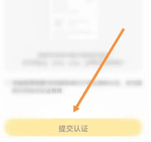 应届生求职app大学生认证怎么弄 具体操作方法介绍插图3 应届生求职app大学生认证怎么弄 具体操作方法介绍