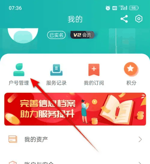 国网北京电力怎么退订 网上国网关闭电费电量短信订阅通知方法插图 国网北京电力怎么退订 网上国网关闭电费电量短信订阅通知方法