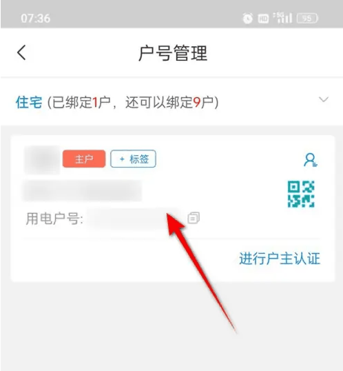 国网北京电力怎么退订 网上国网关闭电费电量短信订阅通知方法插图1 国网北京电力怎么退订 网上国网关闭电费电量短信订阅通知方法