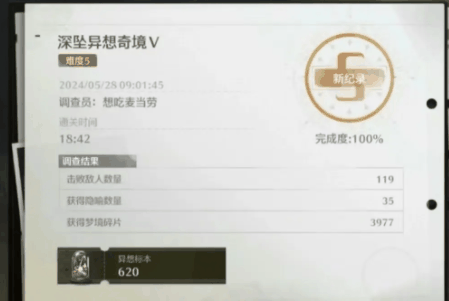 鸣潮1.1版本更新了什么插图4 鸣潮1.1版本更新了什么