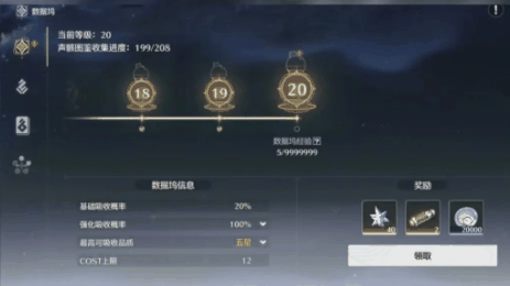 鸣潮1.1版本更新了什么插图3 鸣潮1.1版本更新了什么