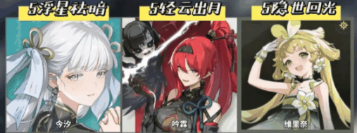 鸣潮1.1版本更新了什么插图8 鸣潮1.1版本更新了什么