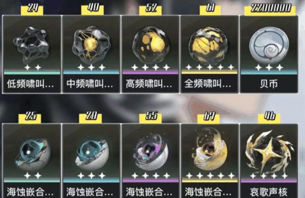 鸣潮1.1版本更新了什么插图7 鸣潮1.1版本更新了什么