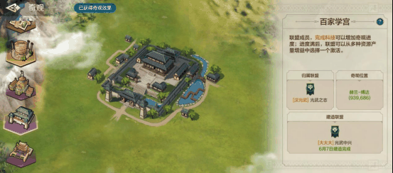 《世界启元》奇观百科之“百家学宫”插图 《世界启元》奇观百科之“百家学宫”