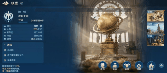 《世界启元》奇观百科之“百家学宫”插图2 《世界启元》奇观百科之“百家学宫”