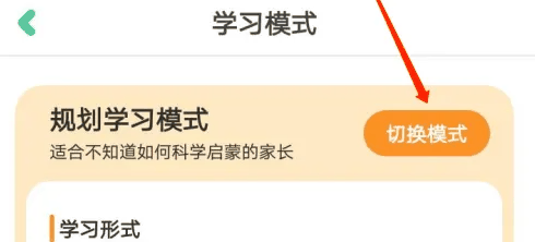叽里呱啦怎么切换课程 切换课程操作方法插图4 叽里呱啦怎么切换课程 切换课程操作方法