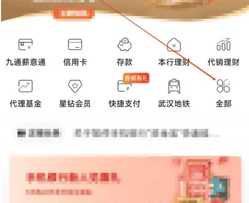 汉口银行手机银行怎么转账 汉口银行找到转账方法