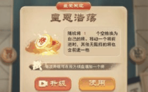 万宁象棋移花接木  万宁象棋移花接木玩法一览