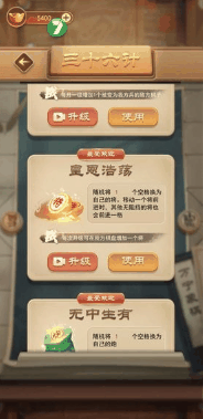 万宁象棋移花接木 万宁象棋移花接木玩法一览插图 万宁象棋移花接木 万宁象棋移花接木玩法一览