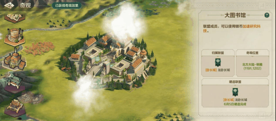 《世界启元》奇观百科之“大图书馆”
