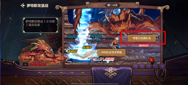 《地下城与勇士起源》罗斯特攻坚战攻略插图 《地下城与勇士起源》罗斯特攻坚战攻略