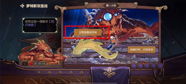 《地下城与勇士起源》罗斯特攻坚战攻略插图3 《地下城与勇士起源》罗斯特攻坚战攻略