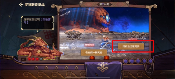 《地下城与勇士起源》罗斯特攻坚战攻略插图1 《地下城与勇士起源》罗斯特攻坚战攻略