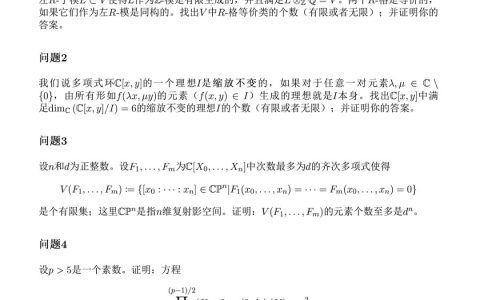 达摩院公布 2024 阿里巴巴全球数学竞赛决赛试题：五个赛道、8 月出成绩