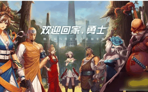 地下城手游怎么小号养大号   地下城手游小号养大号方法