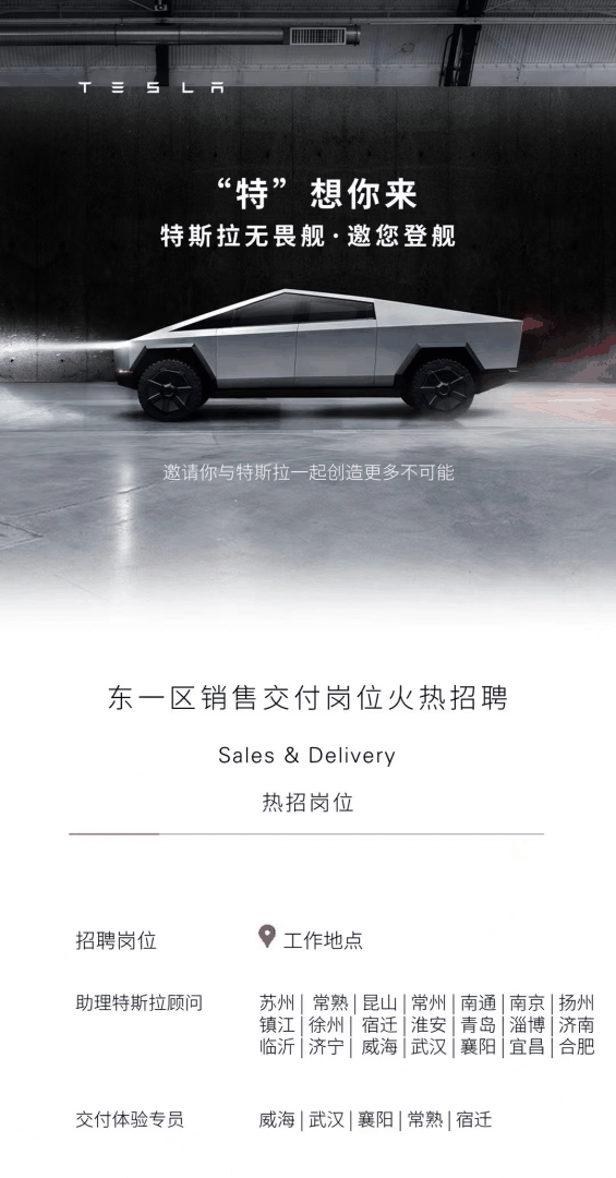 特斯拉中国被曝返聘部分被裁员工 ，收回N+3赔偿