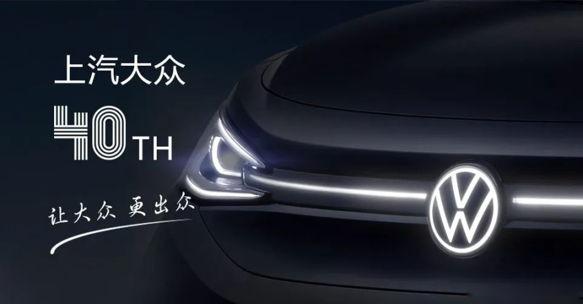 十四是十四 四十是四十 ——写在上汽大众途观L Pro上市之后