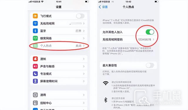 iPhone15promax个人热点在哪里开？