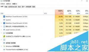 win10系统cpu占用100%解决方法