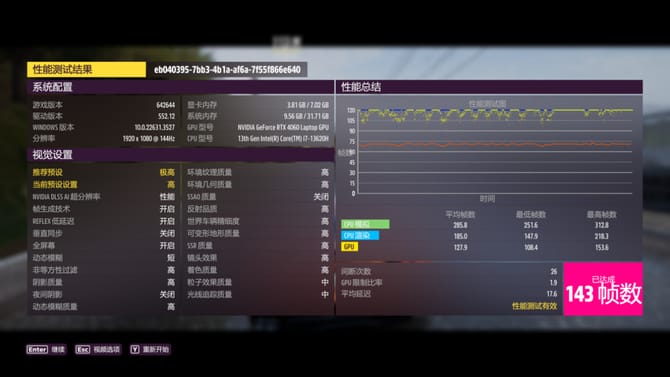 微星星影14 Air游戏本怎么样 微星星影14 Air游戏本评测插图17