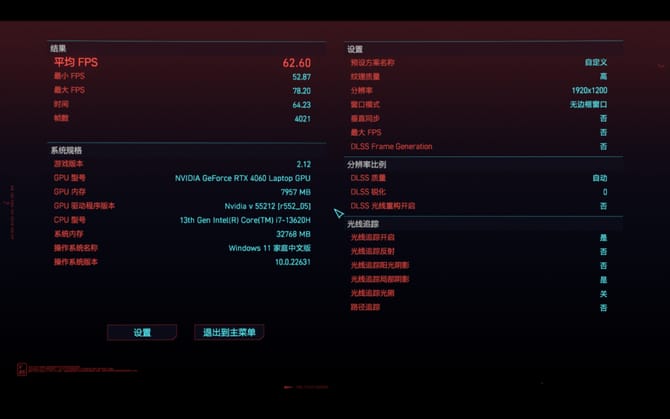 微星星影14 Air游戏本怎么样 微星星影14 Air游戏本评测插图18