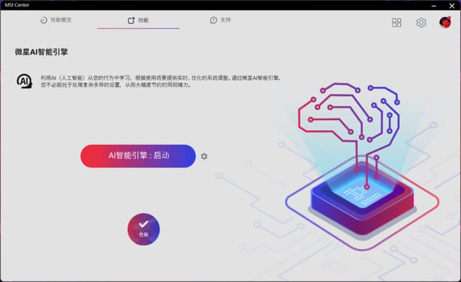 微星星影14 Air游戏本怎么样 微星星影14 Air游戏本评测插图23