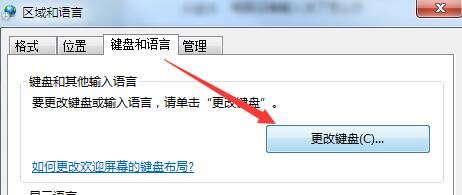win7输入法图标不显示怎么办? win7右下角没有输入法图标的找回方法插图3