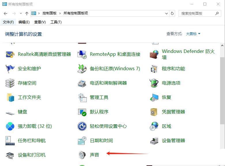 电脑如何检测麦克风有没有声音? Win10测试麦克风是否正常的方法插图3