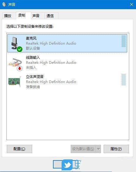 电脑如何检测麦克风有没有声音? Win10测试麦克风是否正常的方法插图4