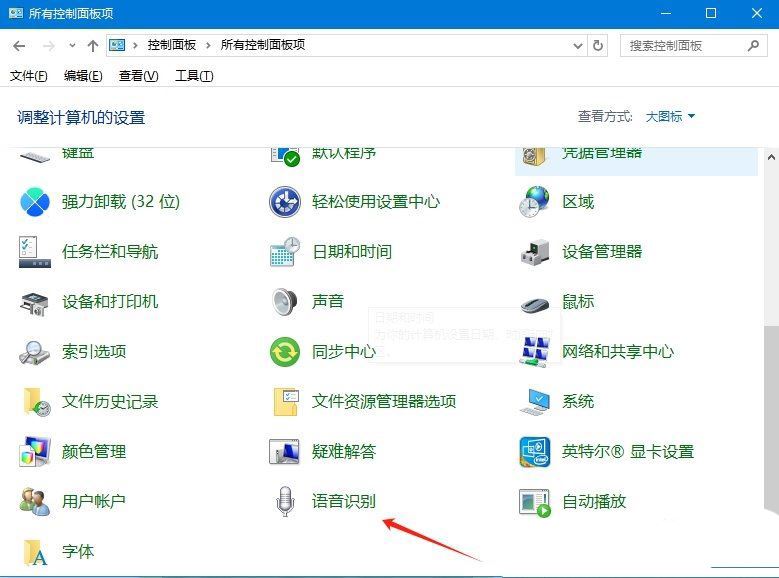 电脑如何检测麦克风有没有声音? Win10测试麦克风是否正常的方法插图5