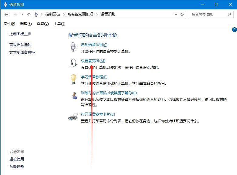 电脑如何检测麦克风有没有声音? Win10测试麦克风是否正常的方法插图6