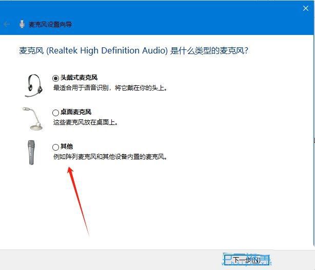 电脑如何检测麦克风有没有声音? Win10测试麦克风是否正常的方法插图7