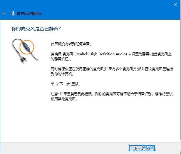 电脑如何检测麦克风有没有声音? Win10测试麦克风是否正常的方法插图10