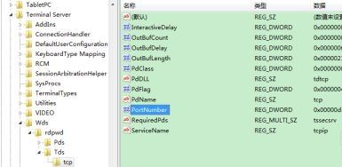 win7怎么更改远程桌面连接端口? win7 修改远程桌面默认端口教程插图2 win7怎么更改远程桌面连接端口? win7 修改远程桌面默认端口教程插图2