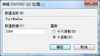 win7怎么更改远程桌面连接端口? win7 修改远程桌面默认端口教程插图3 win7怎么更改远程桌面连接端口? win7 修改远程桌面默认端口教程插图3