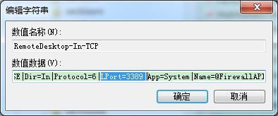 win7怎么更改远程桌面连接端口? win7 修改远程桌面默认端口教程插图10 win7怎么更改远程桌面连接端口? win7 修改远程桌面默认端口教程插图10