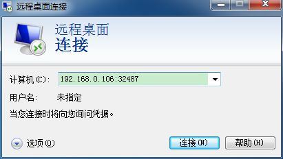 win7怎么更改远程桌面连接端口? win7 修改远程桌面默认端口教程插图11 win7怎么更改远程桌面连接端口? win7 修改远程桌面默认端口教程插图11