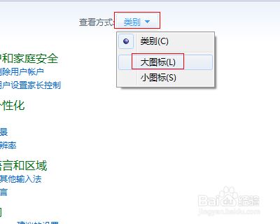 win7粘滞键导致键盘失灵怎么办? win7关闭粘滞键的教程插图2 win7粘滞键导致键盘失灵怎么办? win7关闭粘滞键的教程插图2