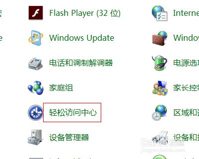 win7粘滞键导致键盘失灵怎么办? win7关闭粘滞键的教程插图3 win7粘滞键导致键盘失灵怎么办? win7关闭粘滞键的教程插图3
