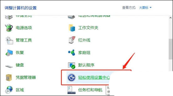 win7粘滞键导致键盘失灵怎么办? win7关闭粘滞键的教程插图9 win7粘滞键导致键盘失灵怎么办? win7关闭粘滞键的教程插图9