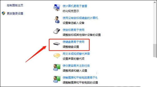 win7粘滞键导致键盘失灵怎么办? win7关闭粘滞键的教程插图10 win7粘滞键导致键盘失灵怎么办? win7关闭粘滞键的教程插图10