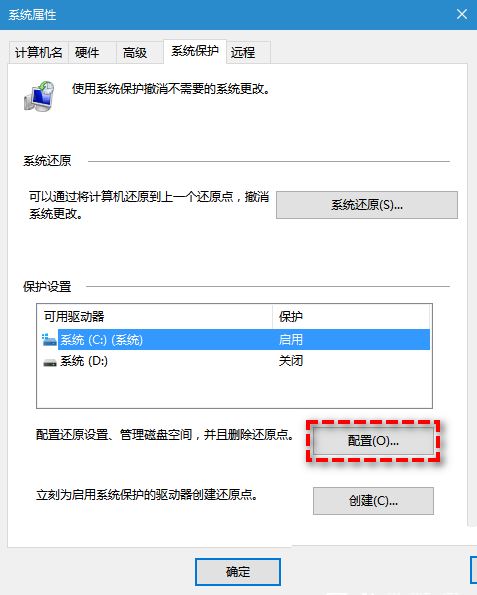 D盘红了怎么清理? d盘满到变红色快速释放内存的处理方法插图4 D盘红了怎么清理? d盘满到变红色快速释放内存的处理方法插图4