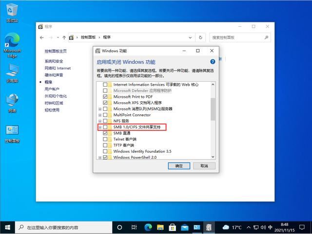 win10共享打印机错误为0x000003e3怎么解决?插图1